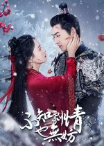 A Lucid Dream Chinese Drama photo