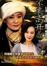 Don't Go Away Chinese Drama photo