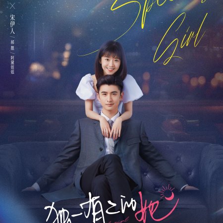 My Special Girl (2024)