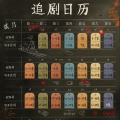 Always on the Move Chinese Drama photo