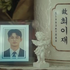 Death's Game (2023) photo