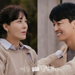 Grabbed by the Collar (2024) photo