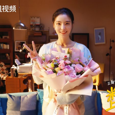 Mi Xiao Quan Shang Xue Ji Season 2 (2024)
