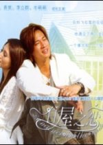 Romance in the White House Taiwanese Drama photo