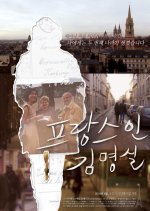 Winter Garden Korean Movie photo