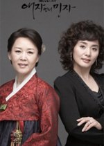 Aeja's Older Sister, Minja Korean Drama photo