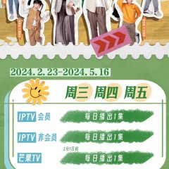 Huan Xi Yi Jia Ren Season 2 Chinese Drama photo