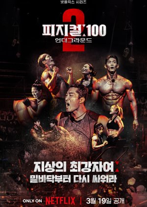 Physical: 100 Season 2 - Underground (2024) poster