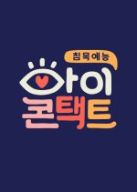 Eye Contact Korean TV Program(2019) photo