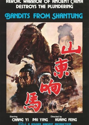 Bandits from Shantung (1972) poster