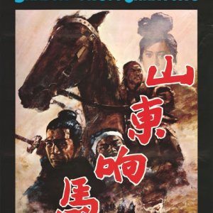 Bandits from Shantung (1972)