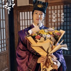 Man Ji Liu Nv Di Chinese Drama photo