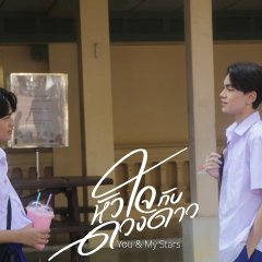 You and My Stars Thai Drama photo