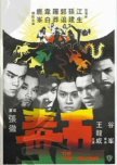 Five Deadly Venoms hong kong movie review