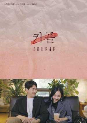 Couple (2020) poster