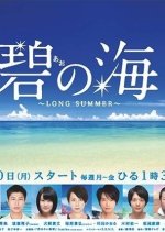 Ao no Umi Japanese Drama photo