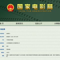 Good Bye, Bad Guy Chinese Movie photo