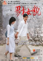 Love in the City Hong Kong Movie(2007) photo