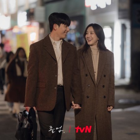 The Midnight Romance in Hagwon (2024)