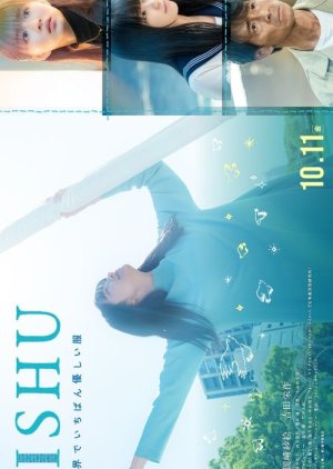 BISHU: Sekai de Ichiban Yasashi Fuku (2024) poster