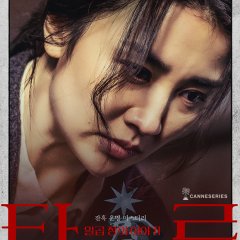 Tarot Korean Drama photo