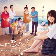 Superstar Minami is My Boyfriend!? Japanese Drama photo