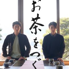 Ocha wo Tsugu Japanese Movie photo