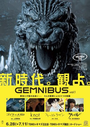 Gemnibus Vol. 1 (2024) poster