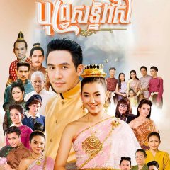 Love Destiny Thai Drama photo