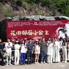 Hua Tian Yu Chu Xiao Gong Zhu Chinese Drama photo