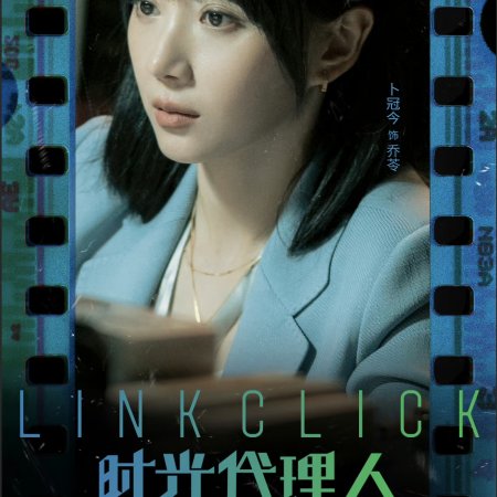 Link Click (2024)
