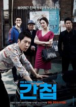 The Spies Korean Movie(2012) photo