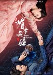 Bloody Romance chinese drama review