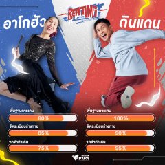 Beating Again Thai Drama photo