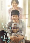 My Palpitating Life korean movie review