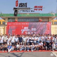 Declare War Chinese Movie photo