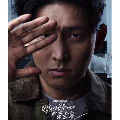 Black Out Korean Drama photo