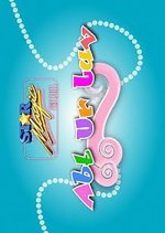 Star Magic Presents Season 2: Abt Ur Luv Philippines Drama photo