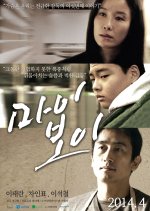 My Boy Korean Movie(2014) photo