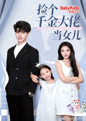 Rich Daughter (2024) poster