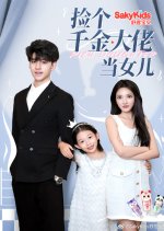 Rich Daughter Chinese Drama photo
