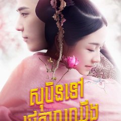 Dreaming Back to the Qing Dynasty Chinese Drama photo