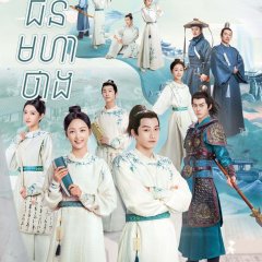 Qing Qing Zi Jin Chinese Drama photo