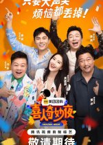 Amazing Night Chinese TV Program photo