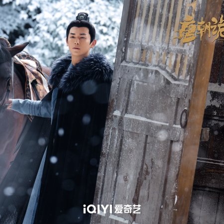 Strange Tales of Tang Dynasty II To the West (2024)