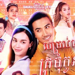 Morlam Summer Thai Drama photo