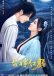 Substitute chinese drama review