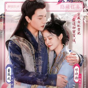 Gu Fei Sheng Cun Fa Ze Season 2 (2023)