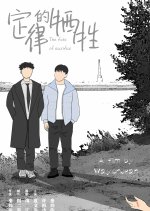 The Fate of Sacrifice Chinese Movie photo