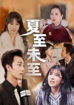 Xia Zhi Wei Zhi Chinese Drama photo